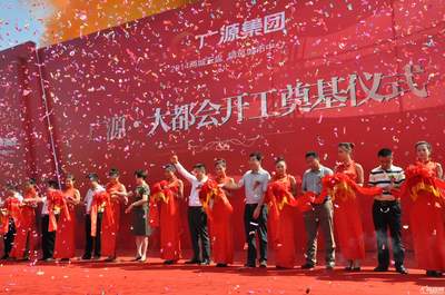 廣源大都會(huì) 專業(yè)禮儀慶典服務(wù)，鑄就城市榮耀時(shí)刻